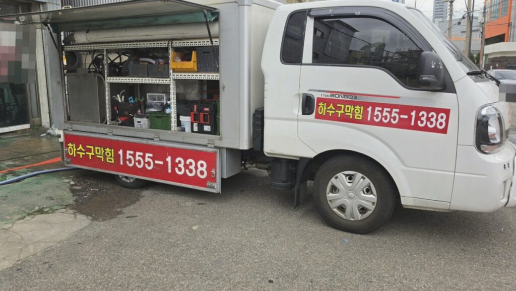 구월동 배관 하수구막힘 해결